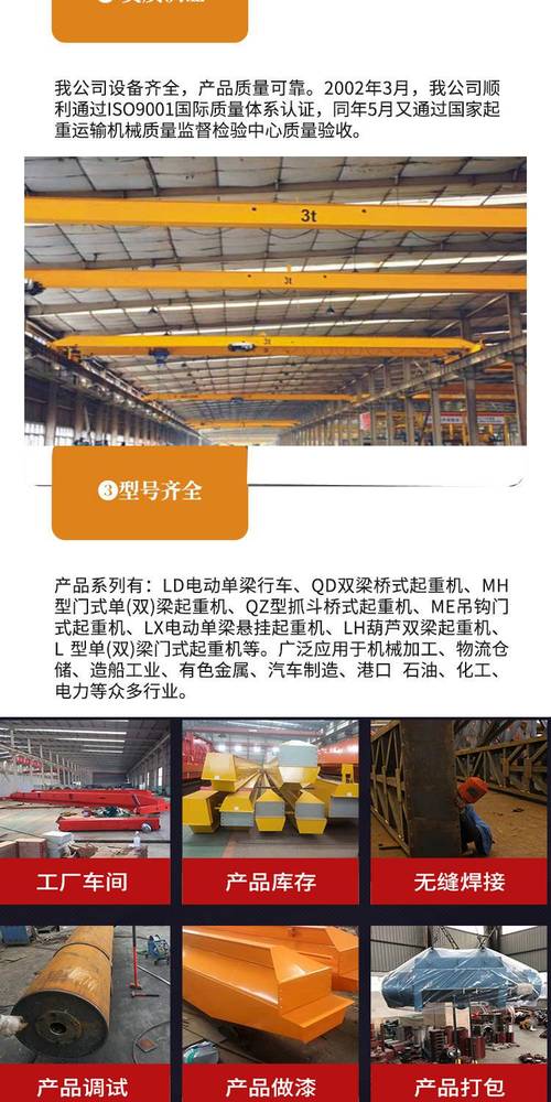 悬臂式起重机桁车源头工厂货源保障直击市场新需求